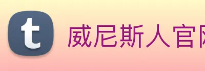 威尼斯人官网平台 Logo
